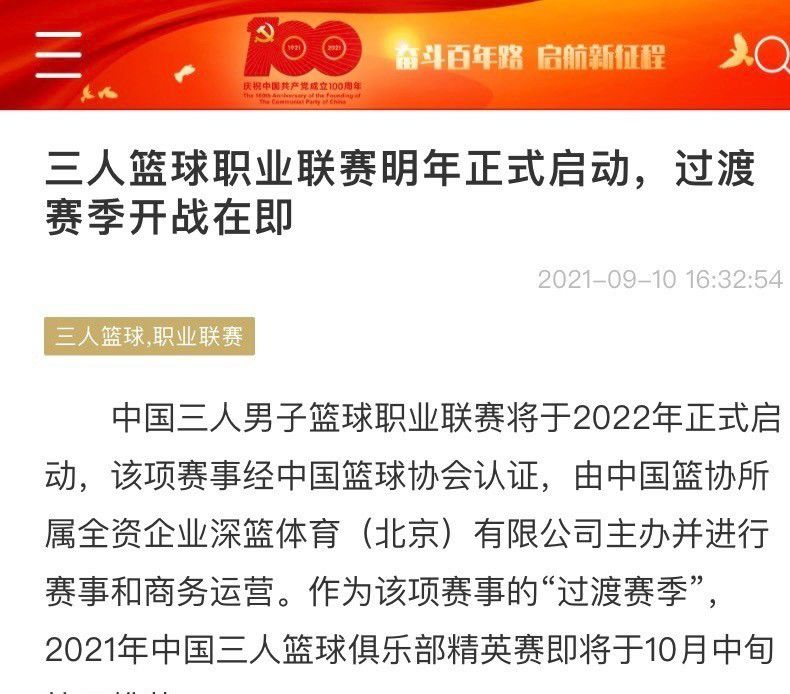 迪巴拉在球迷票选中击败贝拉尔迪、劳塔罗以及齐尔克泽等人成功当选。